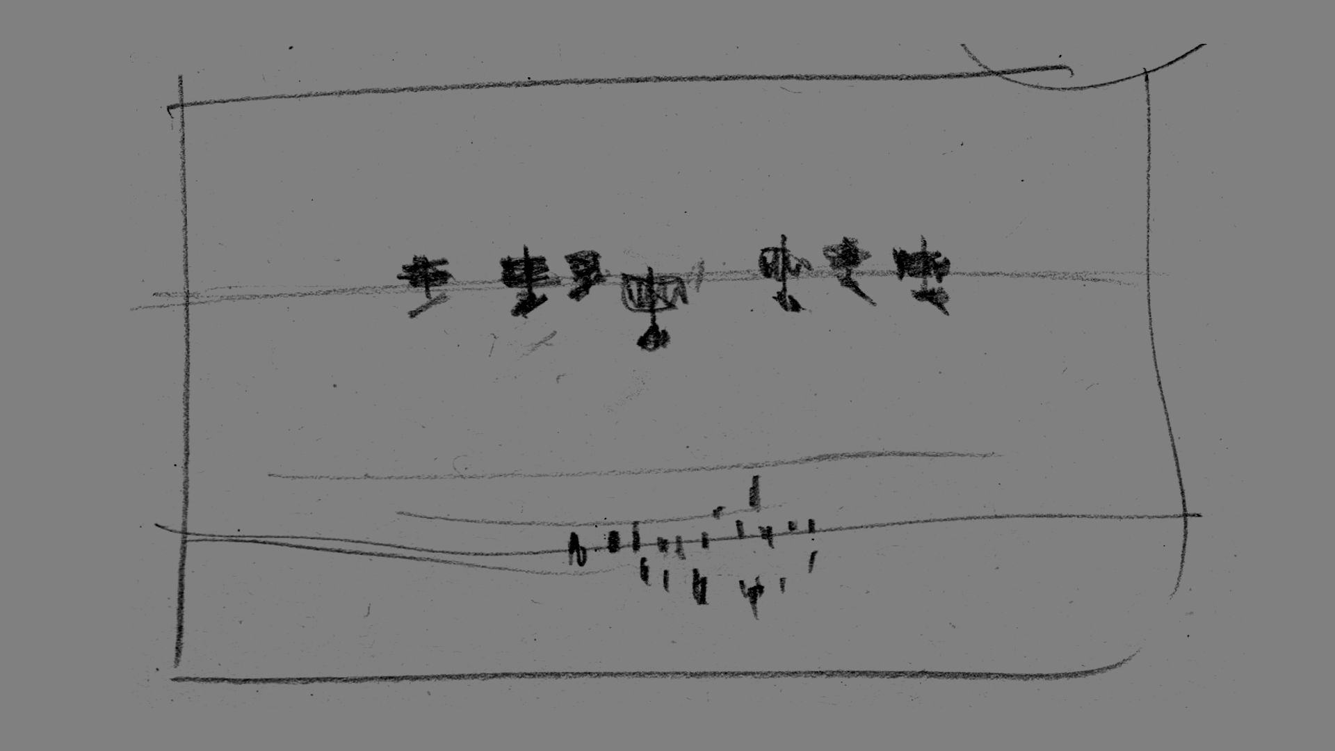 BT GFX 060 History Invade 002.png