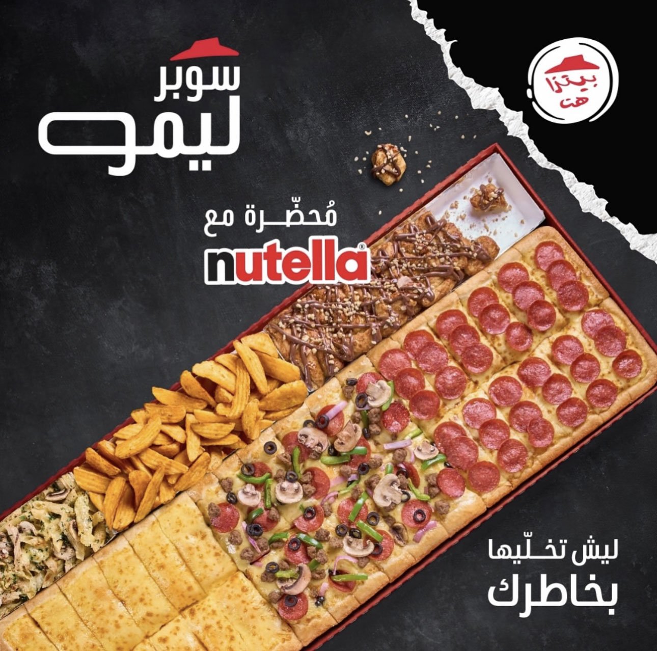 pizzahut1.jpg