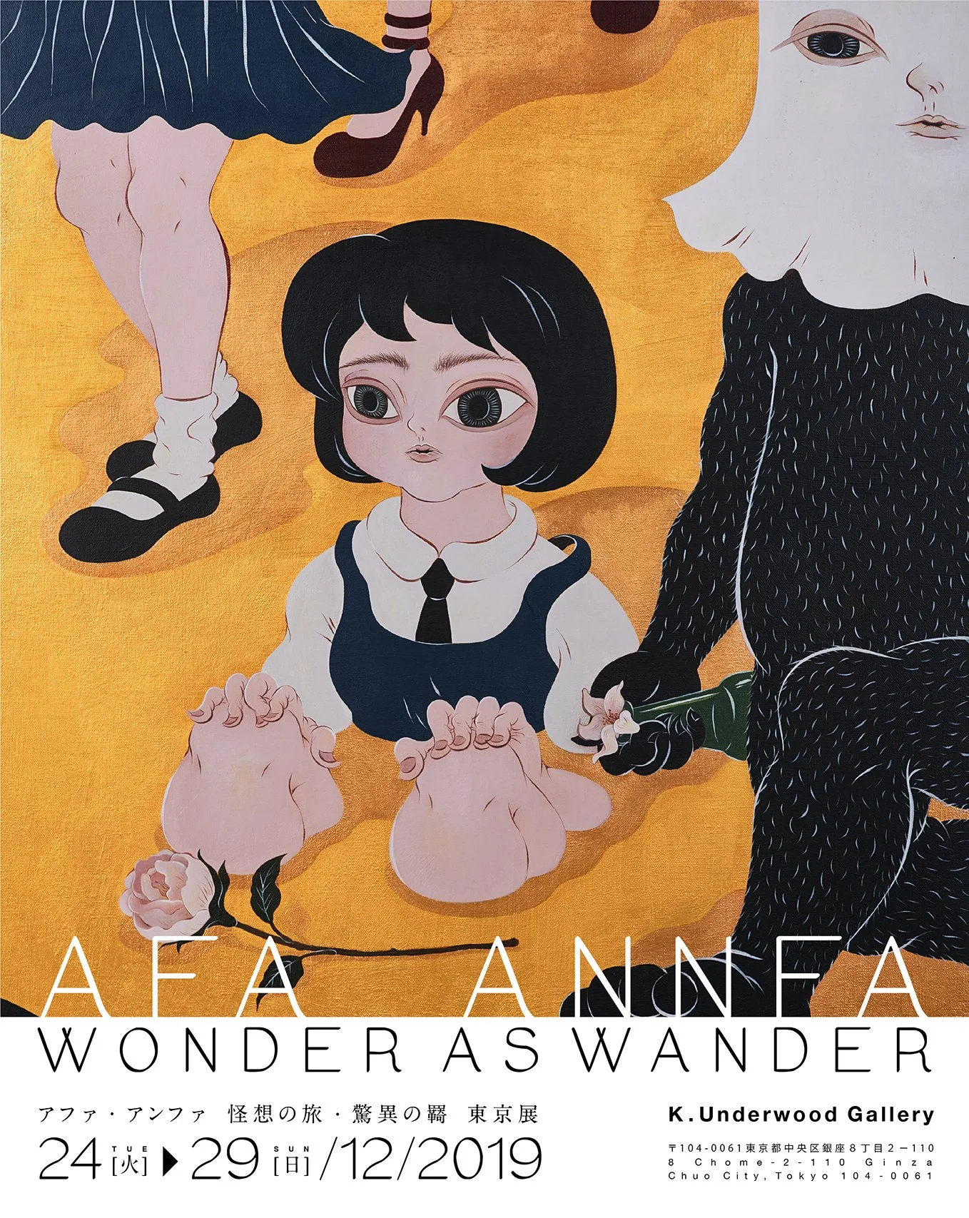 Afa Exhibition KV_Afa3D_LR.jpg