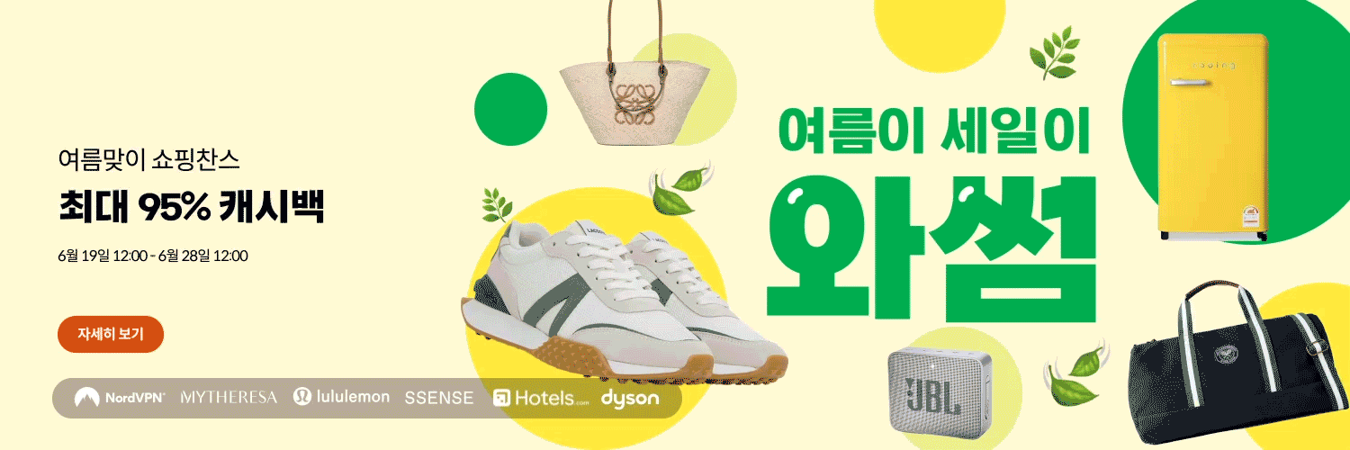 0623_summer-sale_hero_pc_3x1.gif