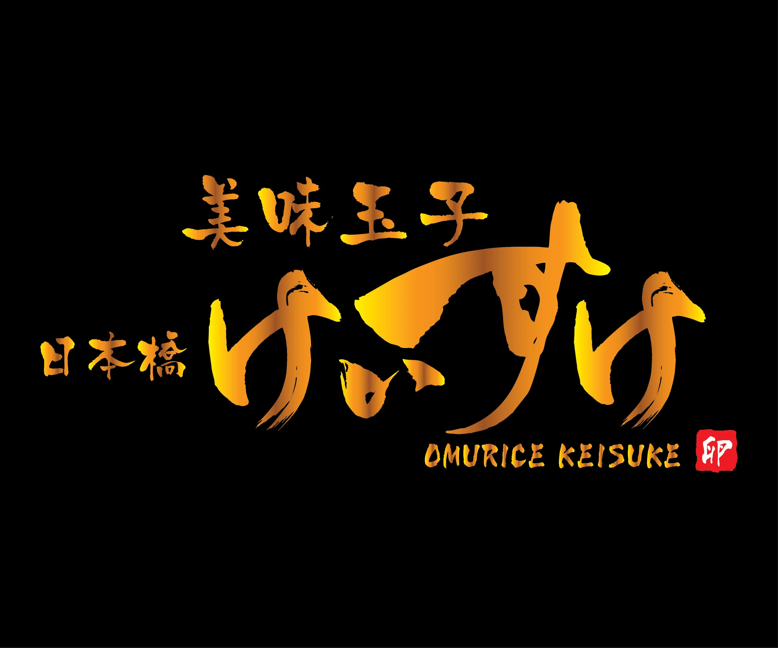 Omurice Logo.jpg