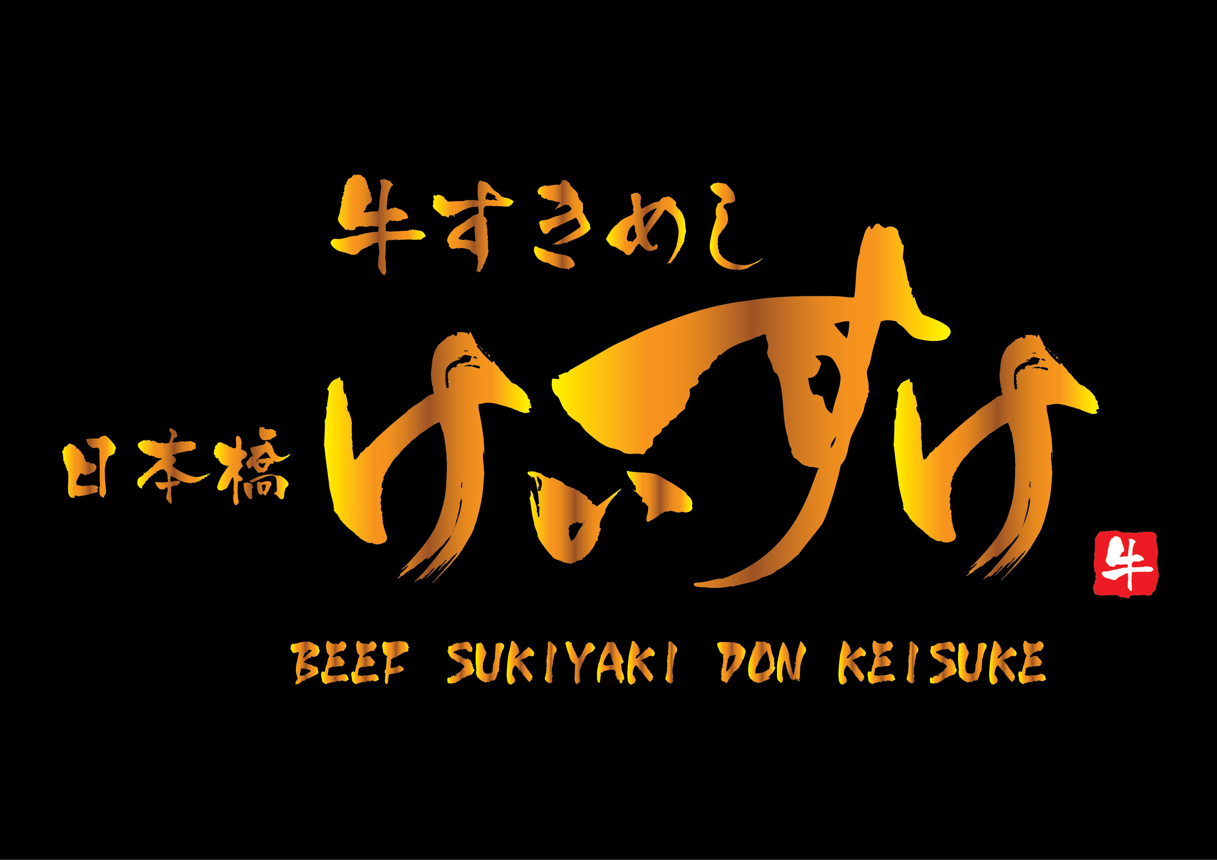 Beef Sukiyaki Logo.jpg