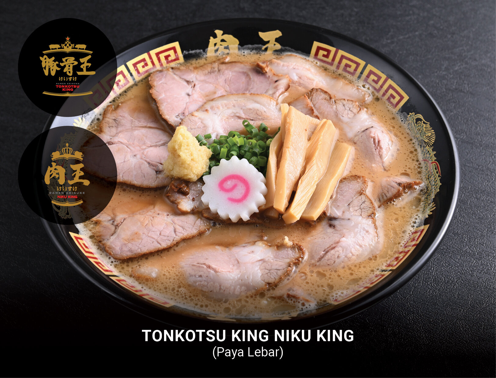 TonkotsuKing_NikuKing-01.jpg