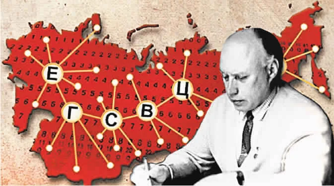 Если бы Сталин прожил на несколько лет дольше, единая компьютерная сеть появилась бы в СССР