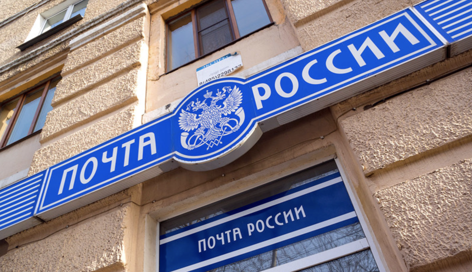 "Почта России" потратит 30 млн рублей на борьбу с "негативом" в свой адрес в соцсетях