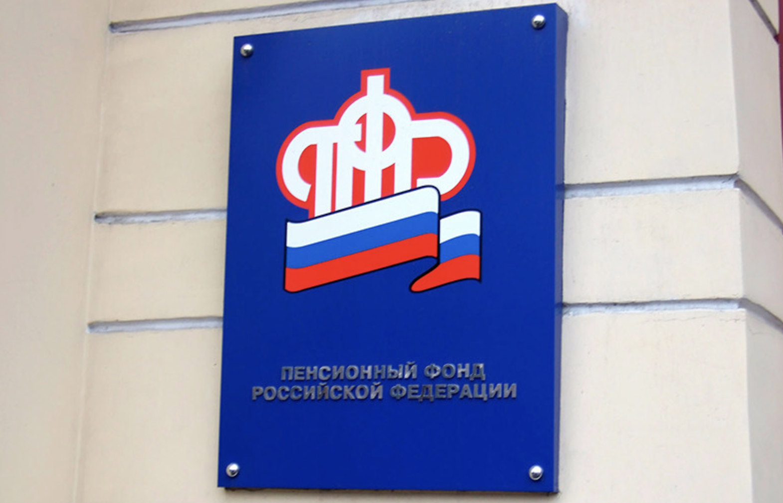 800 тысяч россиян в этом году не смогут выйти на пенсию из-за реформы