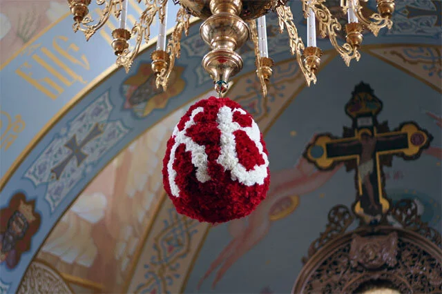 Христос воскресе! Воистину воскресе!