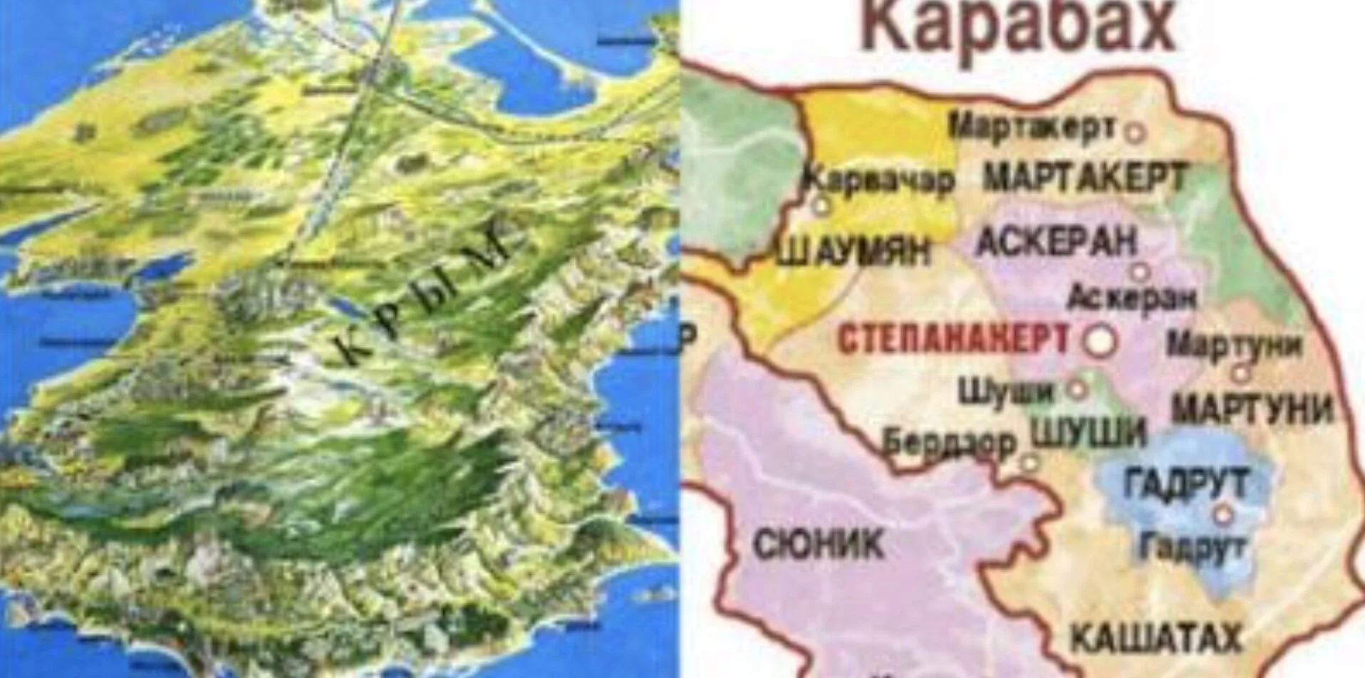 Карабах и Крым: сила и правда