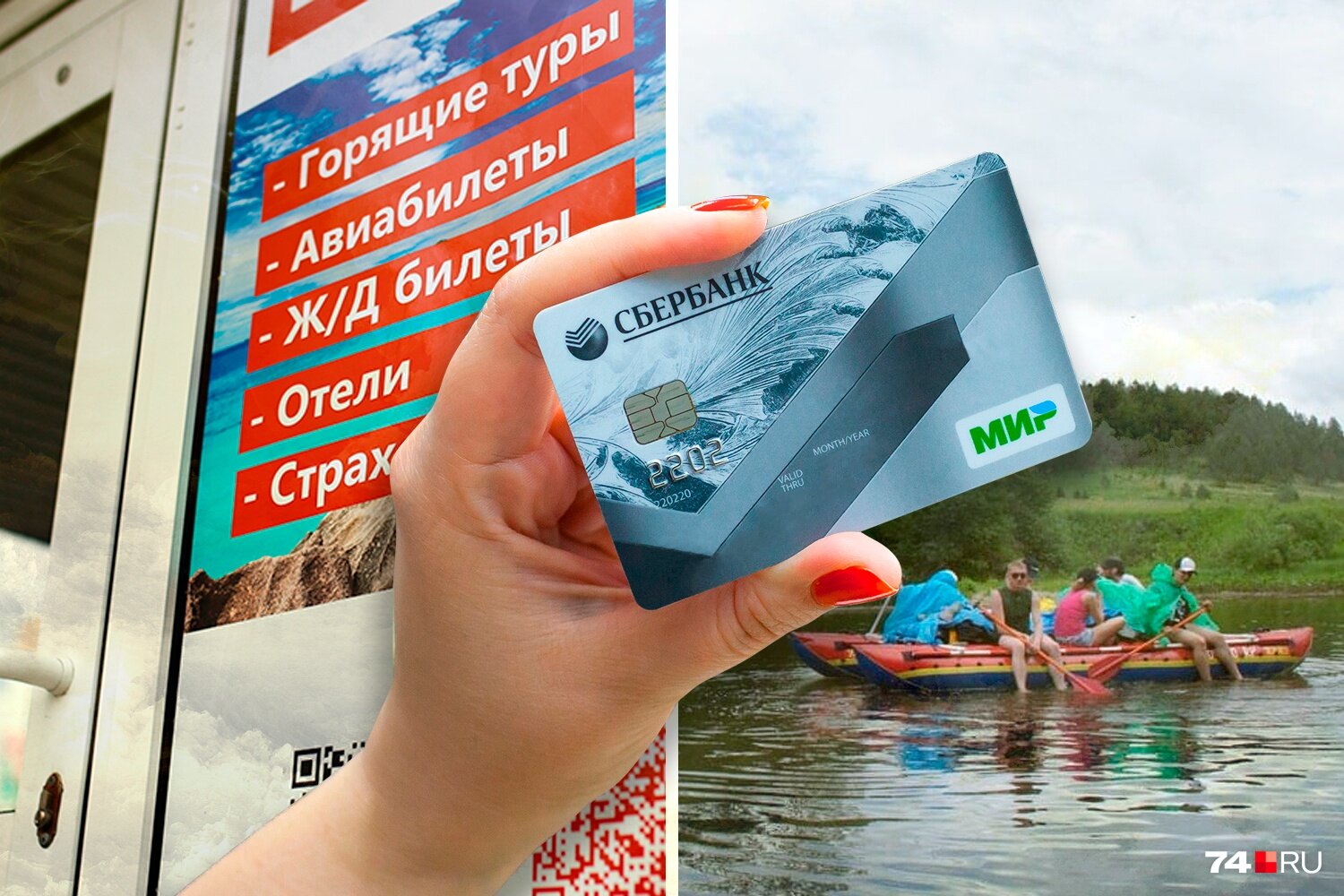 Теперь - и для студентов: запуск программы нового туристического кешбэка запланирован на 1 июля