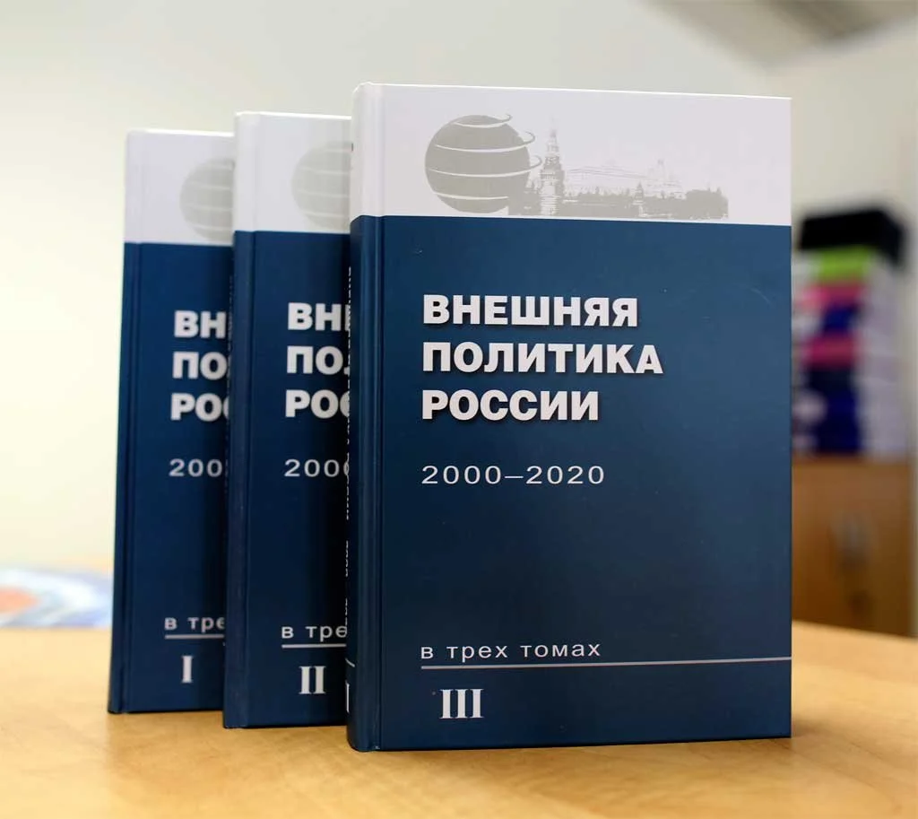 Анонсирована новая концепция внешней политики России