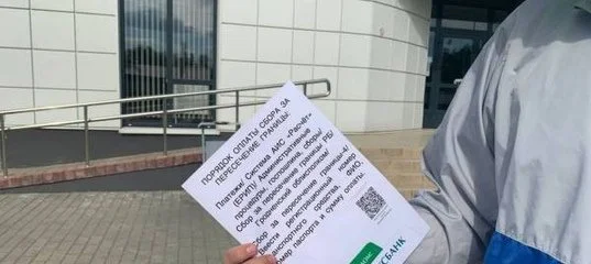 В трех областях Белоруссии вводится сбор за пересечение границы