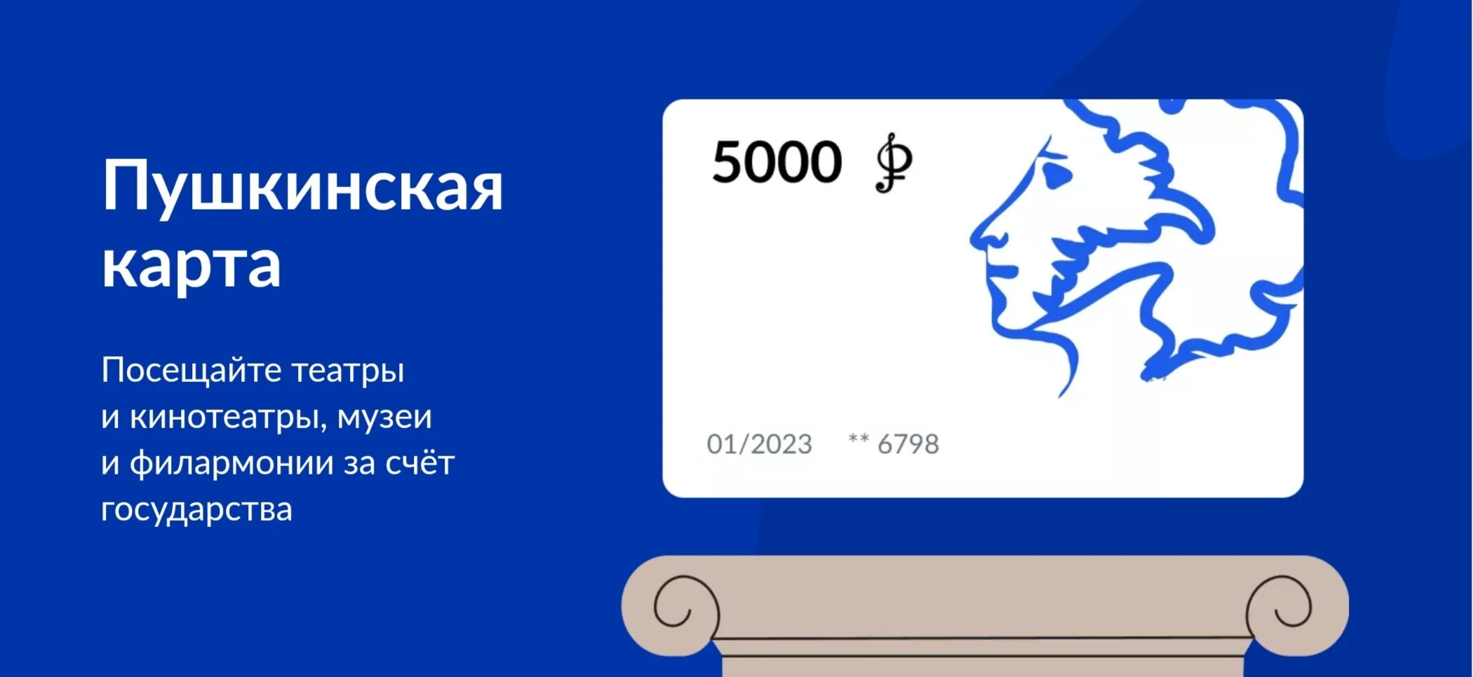 Хищения с "Пушкинских карт" поразили даже Владимира Путина