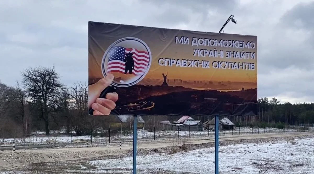 Белорусские власти разместили билборды на границе с Украиной