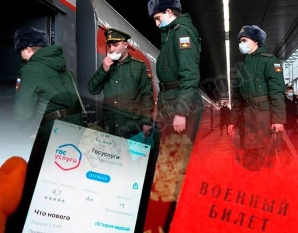 Минобороны РФ раскрыло подробности электронного учета военнообязанных