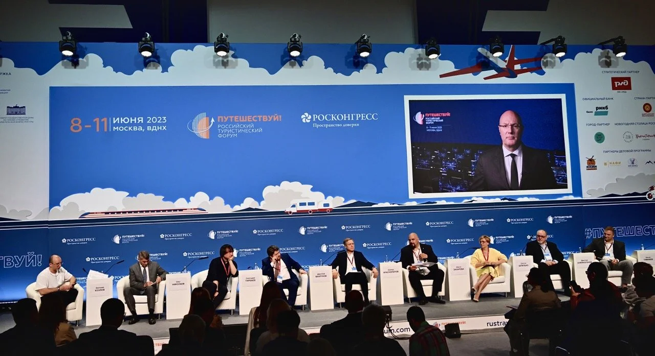 В Москве открылся Российский туристический форум "Путешествуй!"