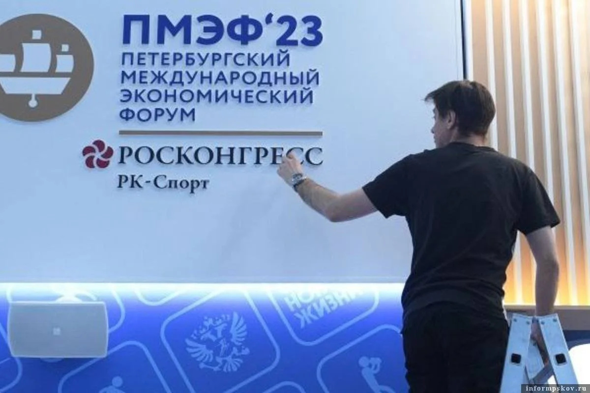 Завершился стартовый день Петербургского международного экономического форума