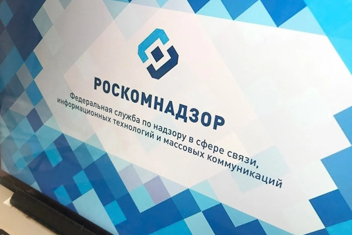 В России возможны сбои в работе некоторых Интернет-ресурсов — Роскомнадзор
