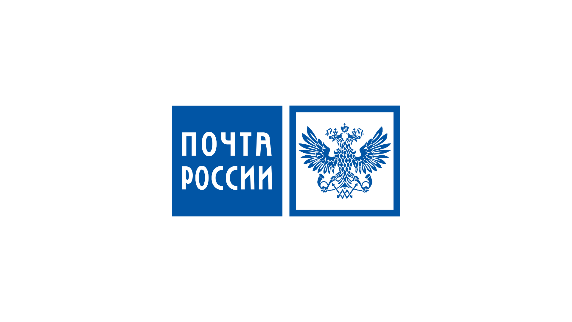 "Почта России" обяжет предъявлять паспорта при оформлении посылок