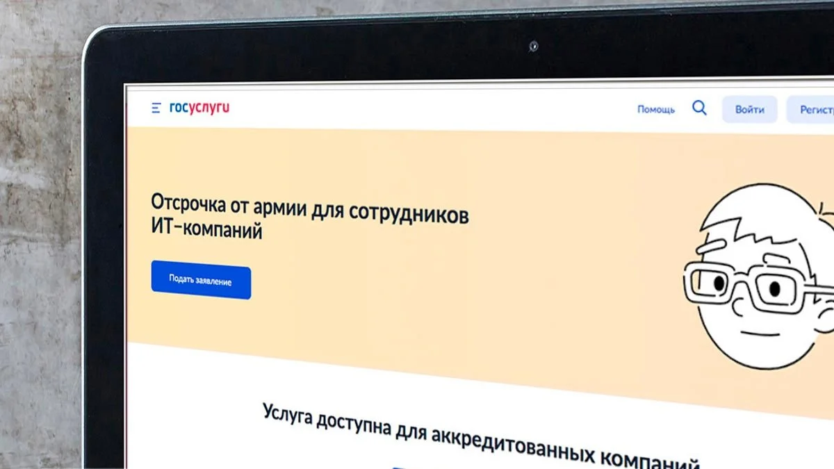Возраст отсрочки от армии для IT- специалистов в России решено повысить