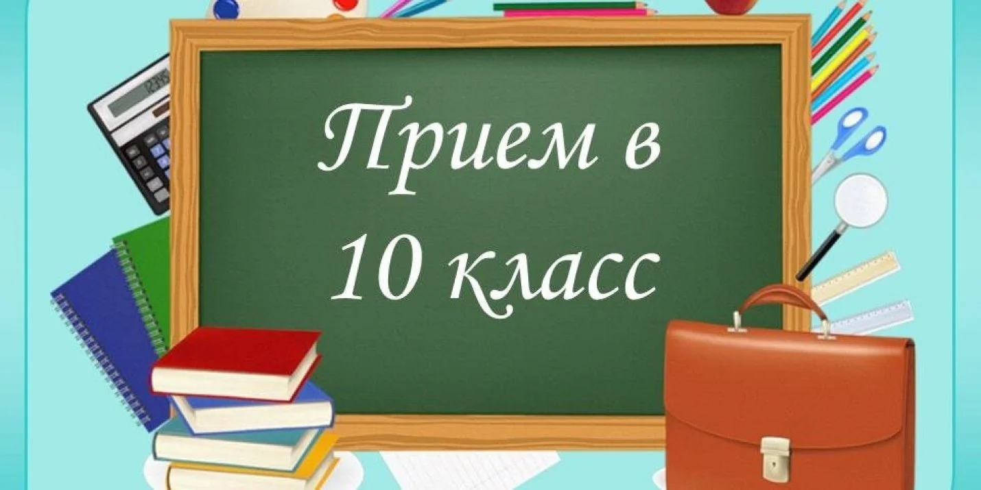 В России может скорректироваться модель перехода в десятый класс