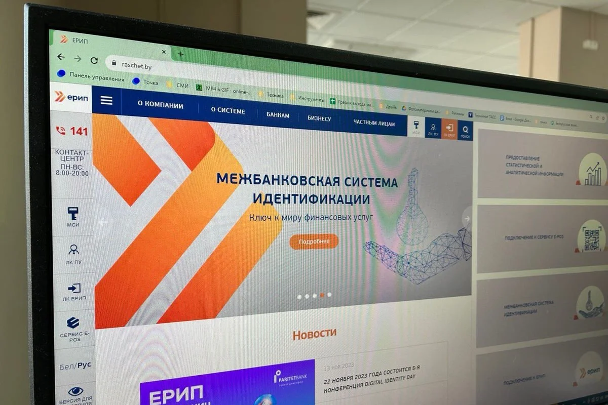 В Белоруссии открыт доступ к системе ЕРИП для зарубежных карт