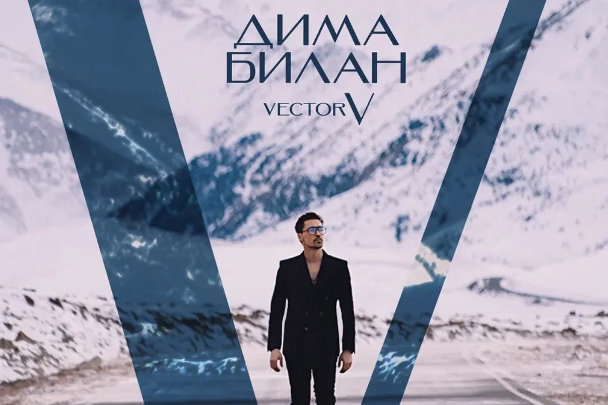 Дима Билан и Диана Анкудинова представили сингл «В области сердца»