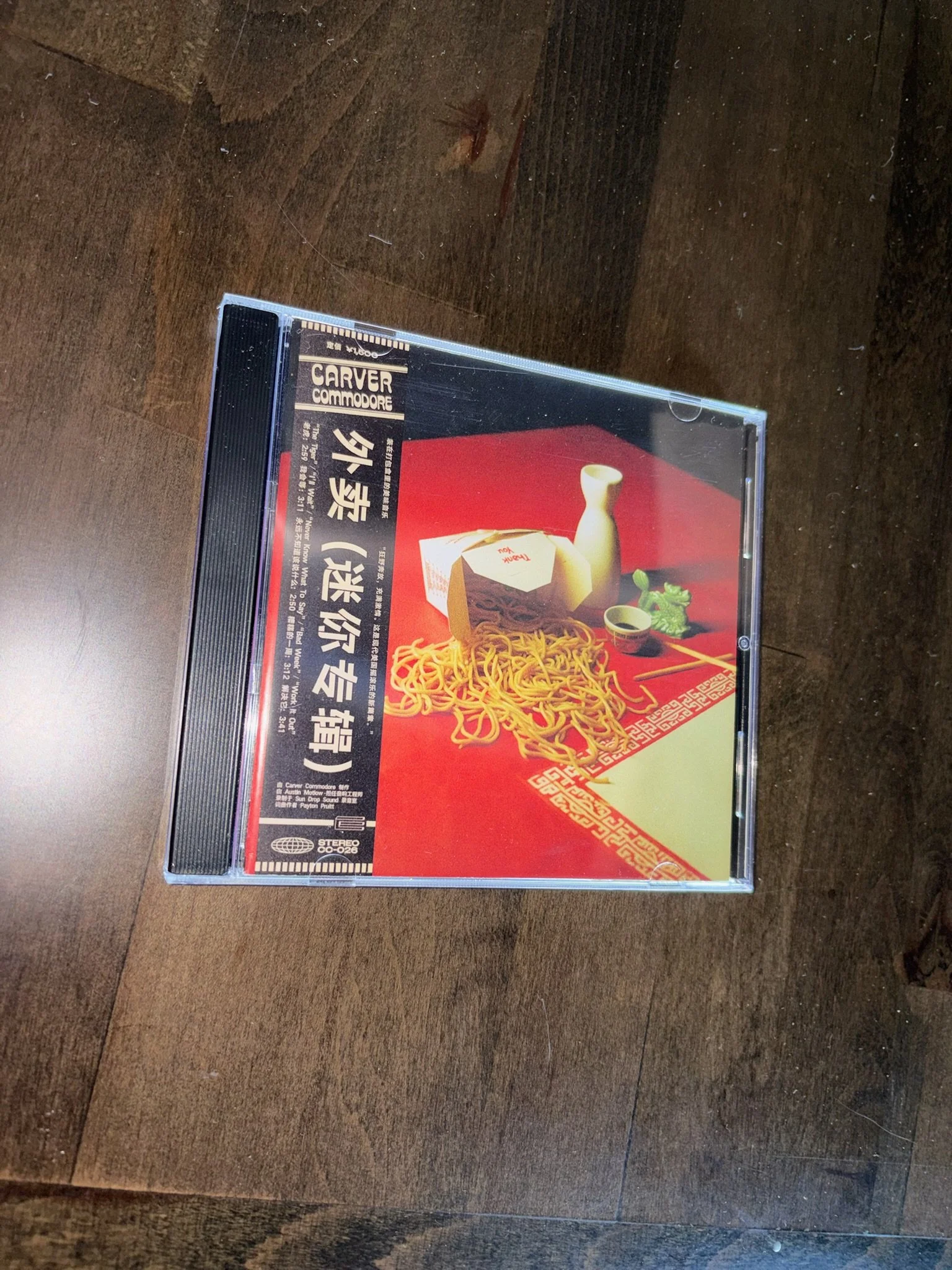 Takeout CD