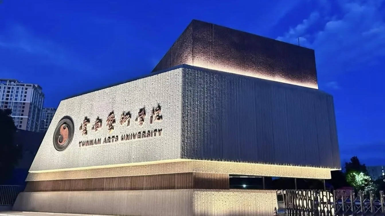 Poulenc Trio China Tour: Yunnan Arts University