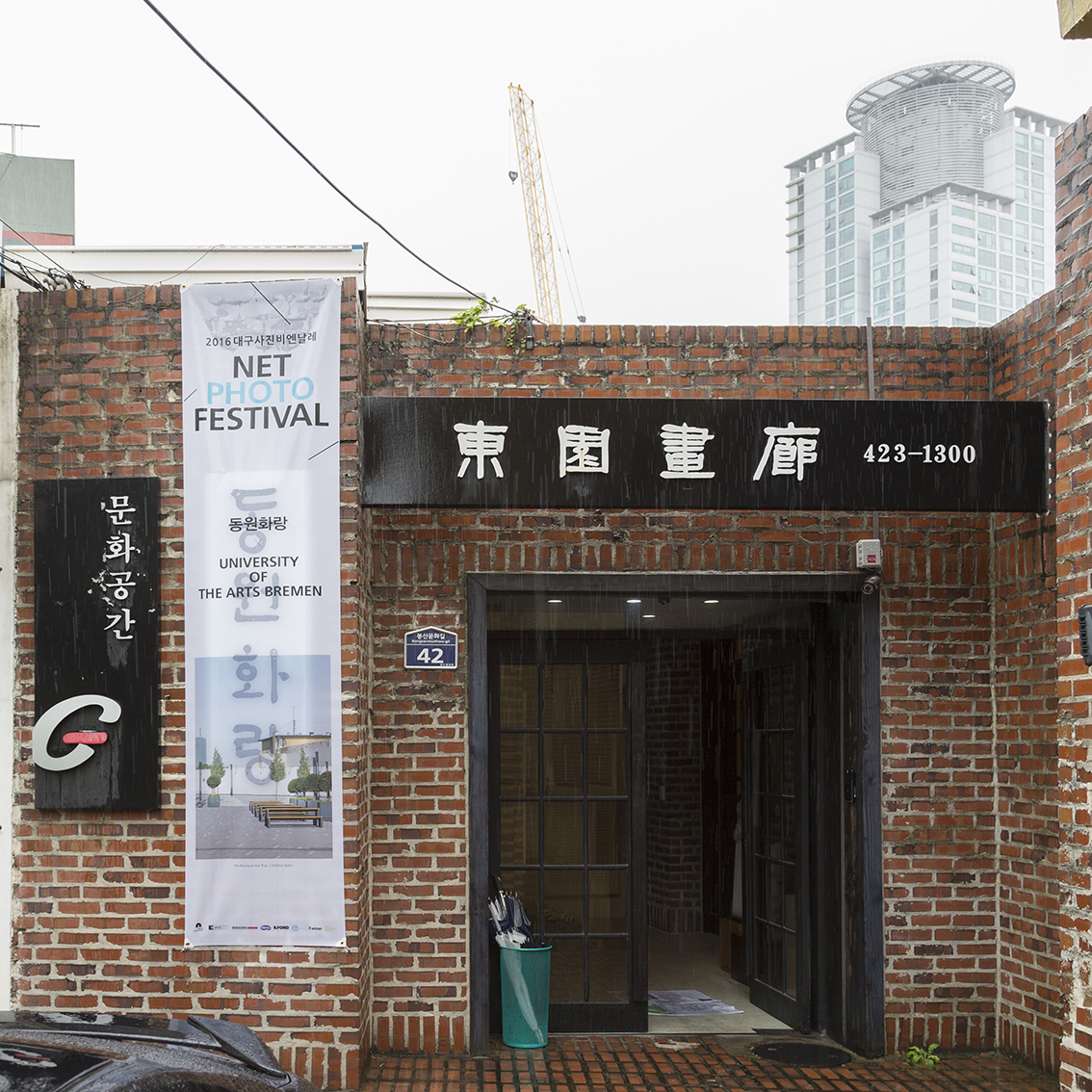 Net Photo Festival in South Korea