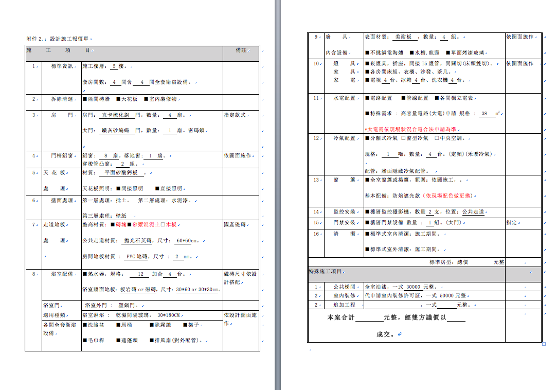 螢幕快照 2016-03-09 上午11.05.50.png