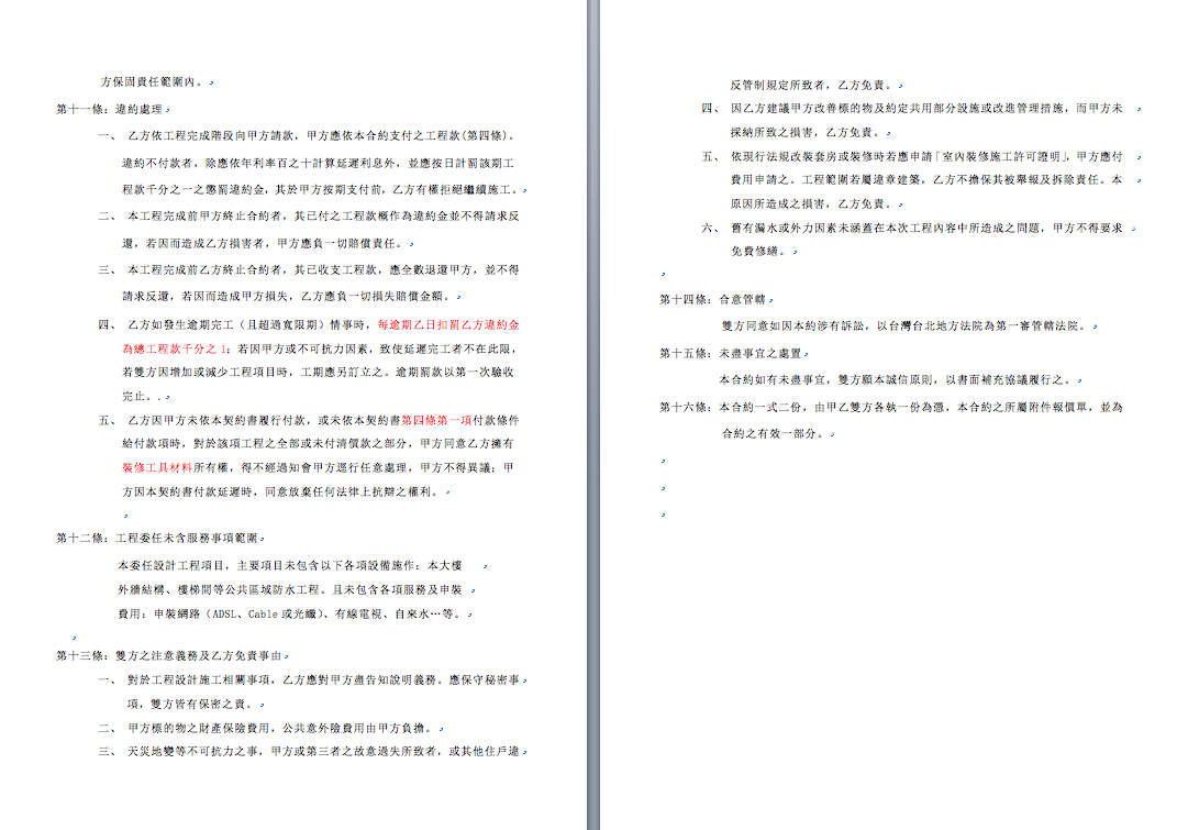 螢幕快照 2016-03-09 上午11.05.39.png
