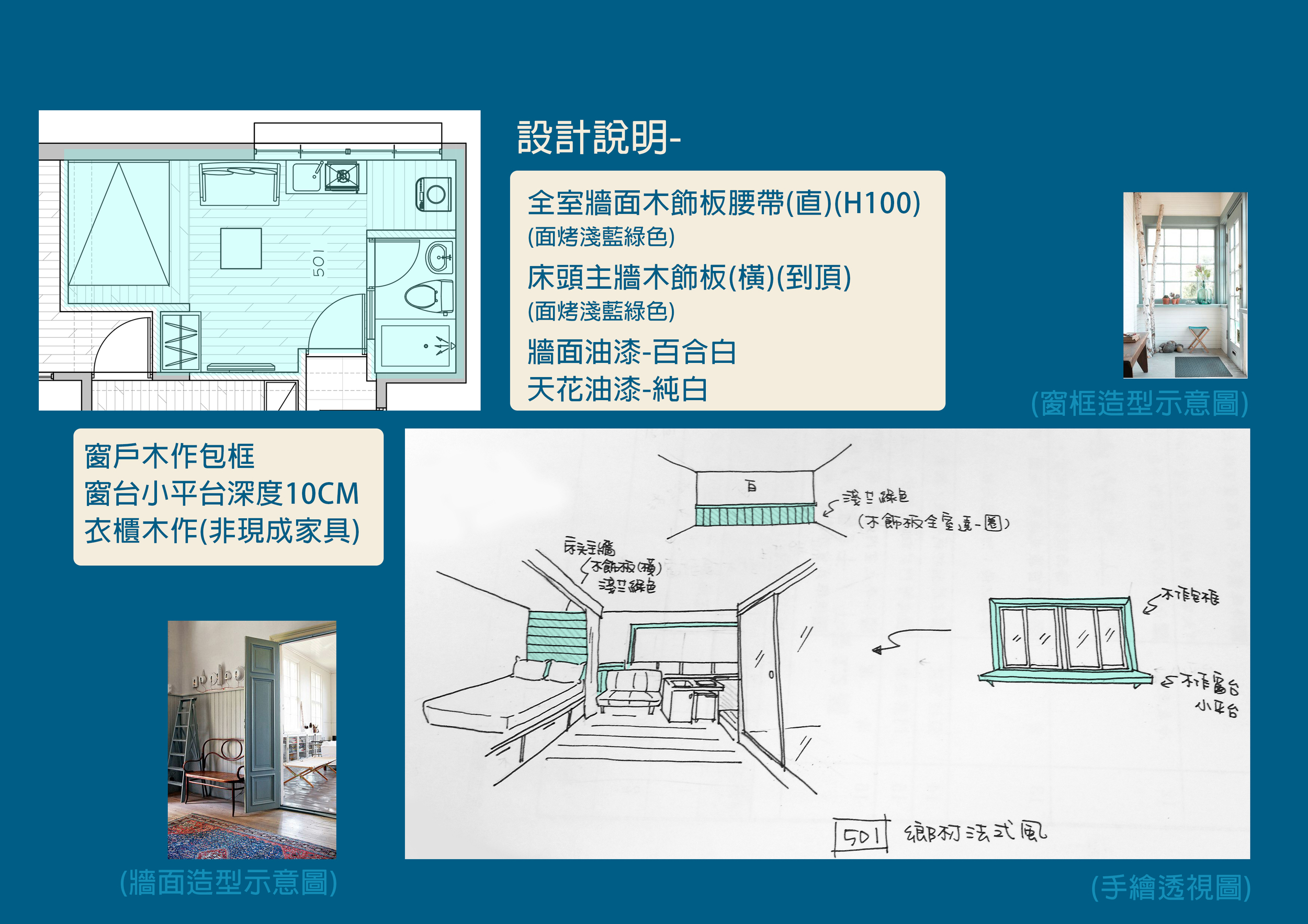 文化路風格-501.jpg