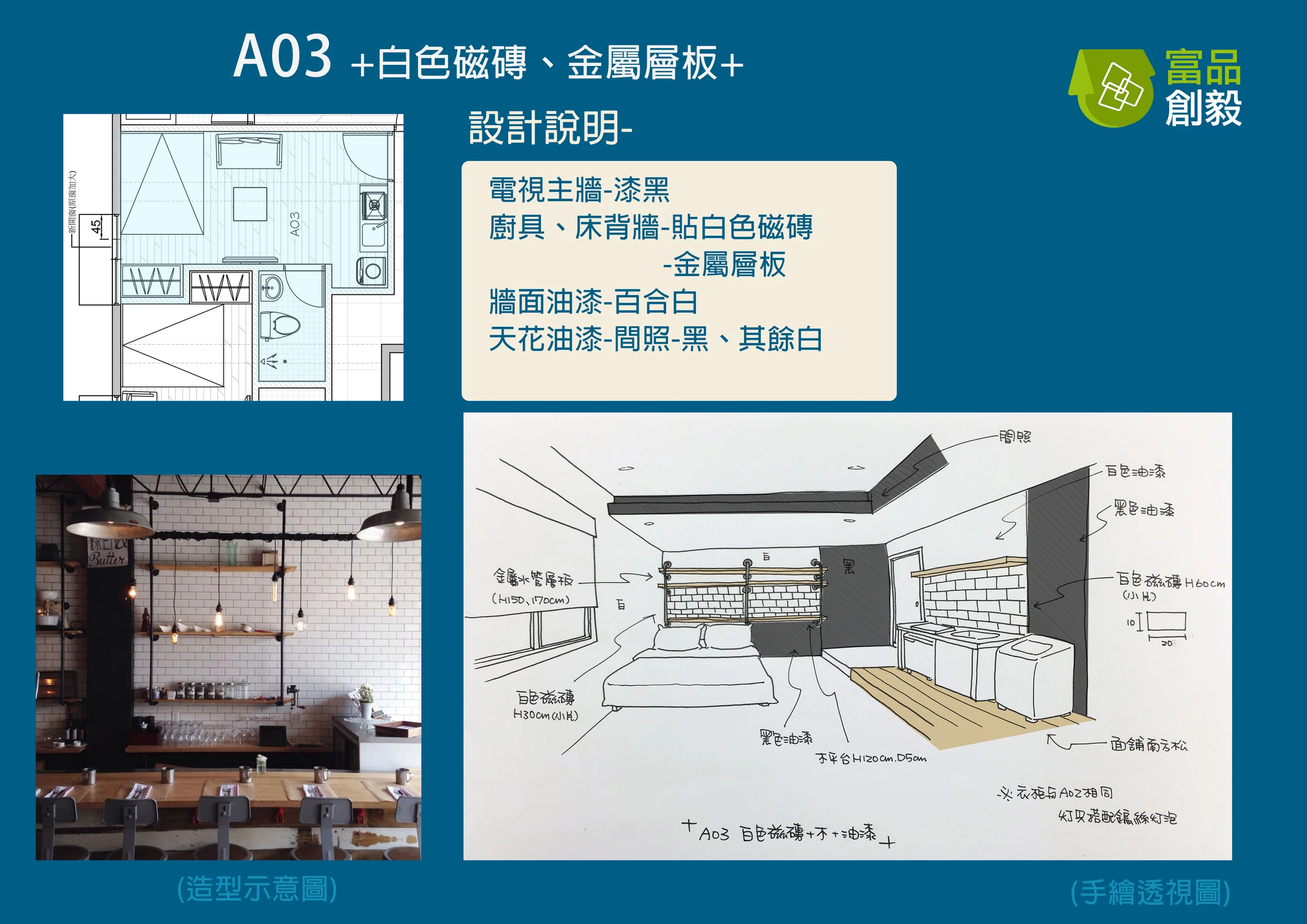 長江路風格-A03.jpg