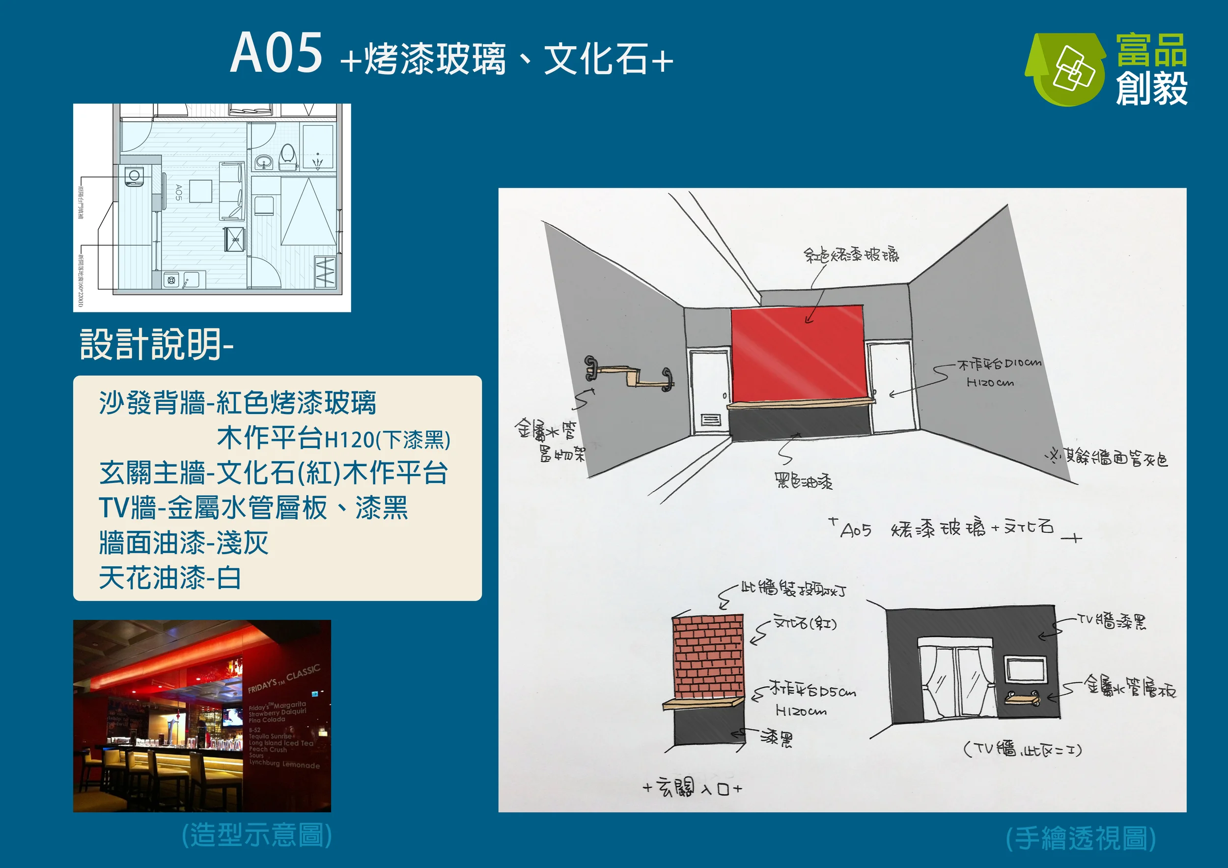長江路風格-A05.jpg