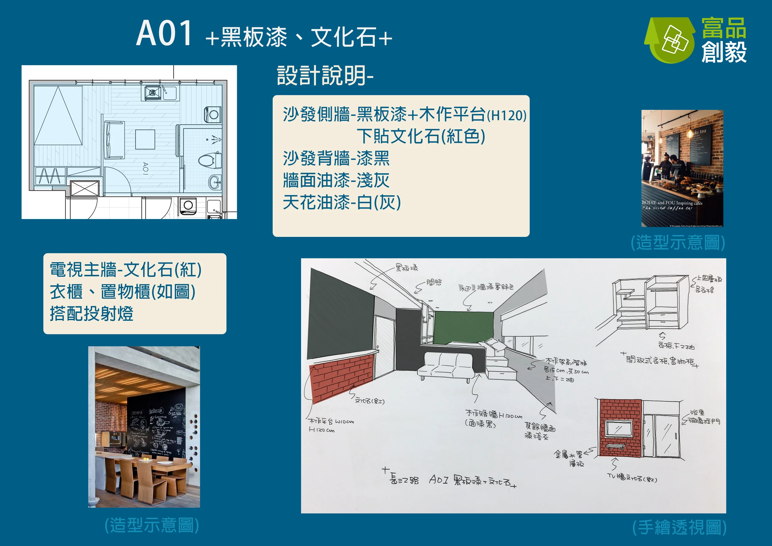 長江路風格-A01.jpg
