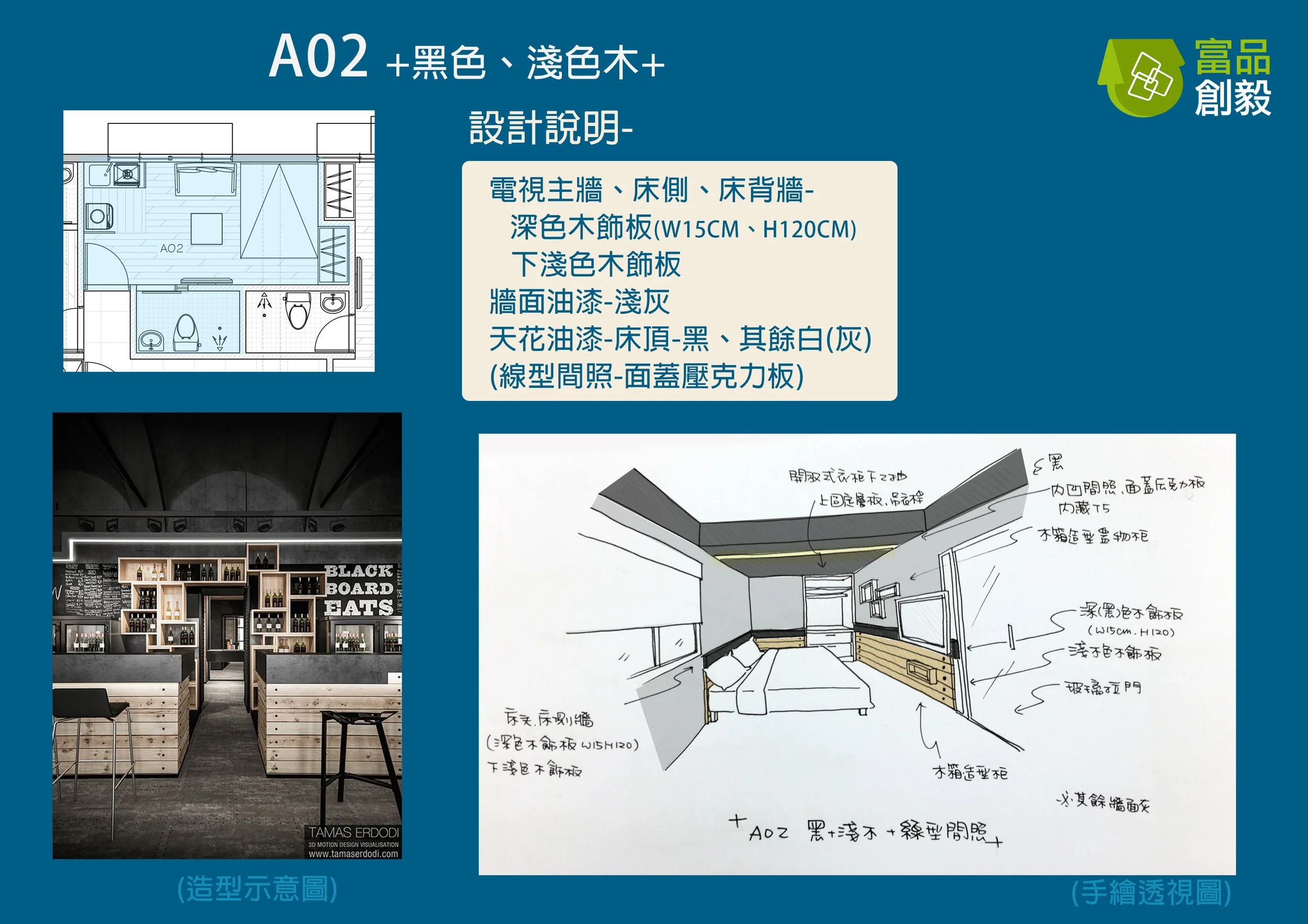長江路風格-A02.jpg