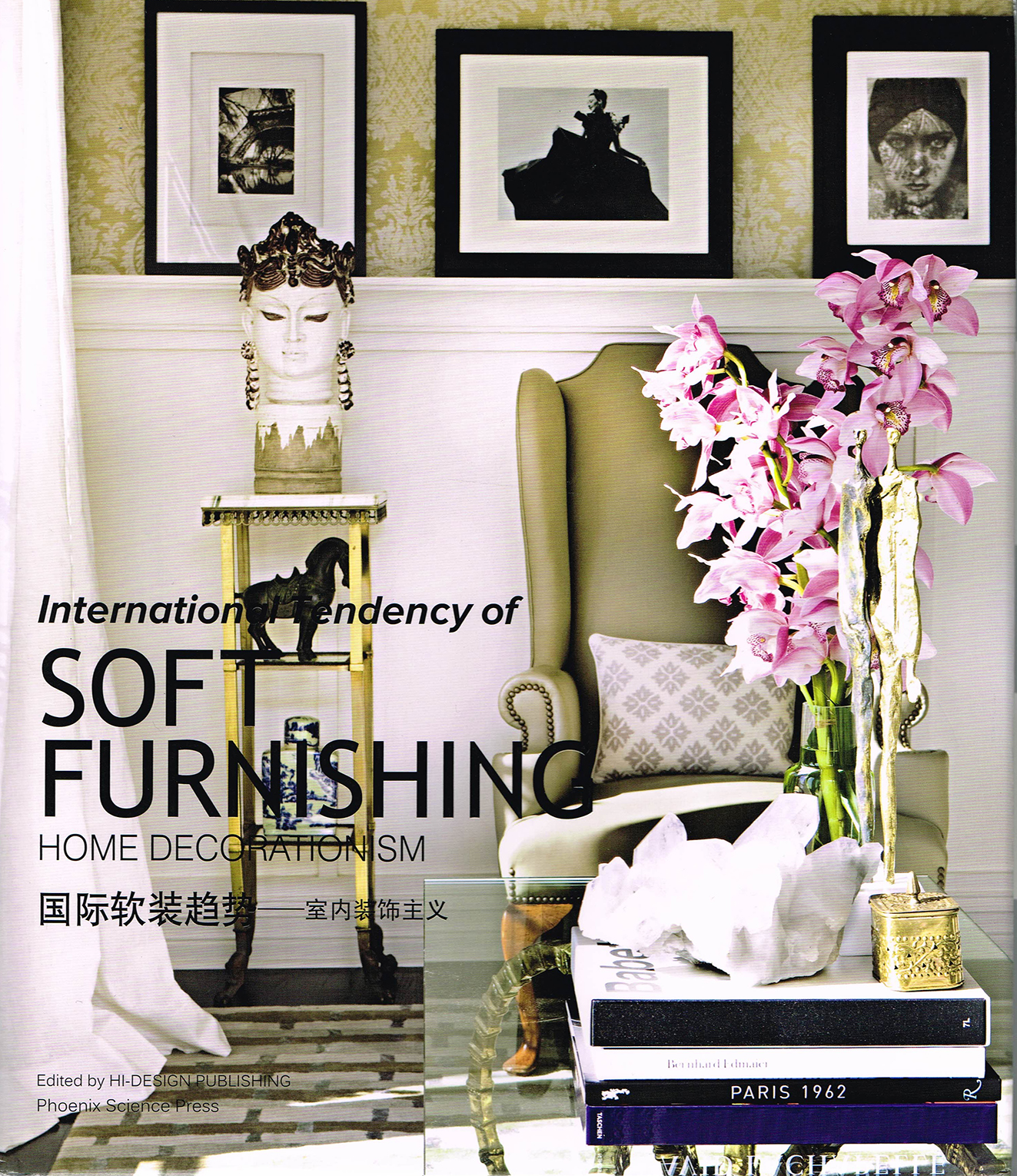 International Tendency of Soft Furnishings Book