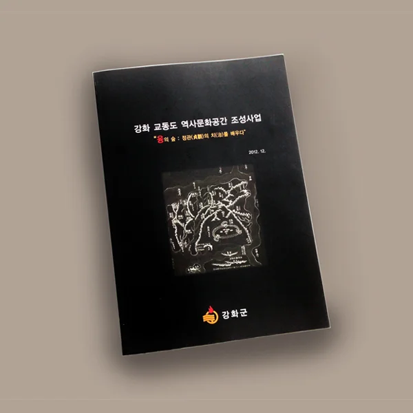 06 Kwanghwa Kyodong Historical Culture Space.jpg