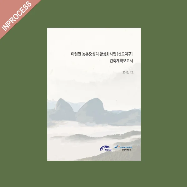 170122 [600x600] vitalization of the rural center district.jpg