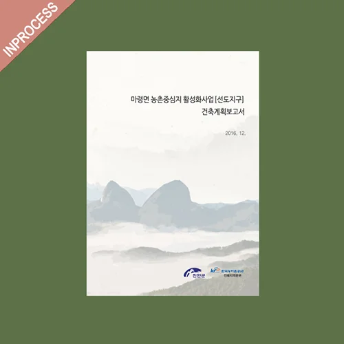 170122 [500x500] vitalization of the rural center district-1.jpg