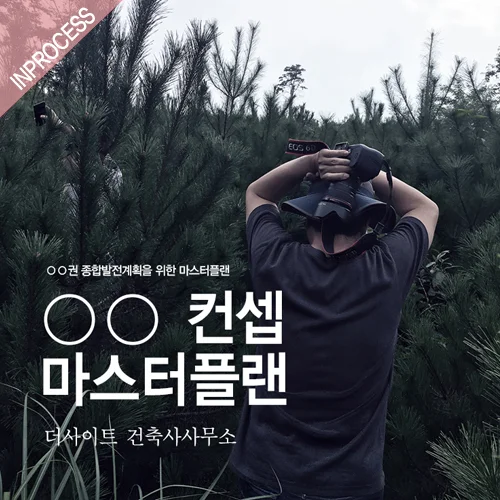 171119 [500x500] 김포 마스터플랜.jpg