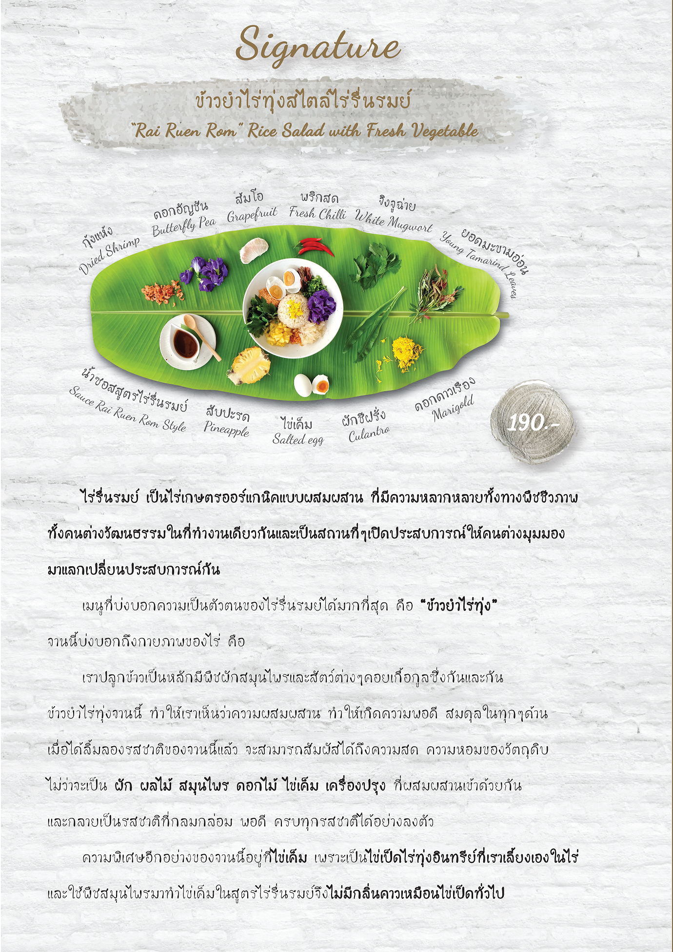 _กับข้าวบ้าน.Final.Menu.List&Signature.30.11.59_17 page_Page_02.png