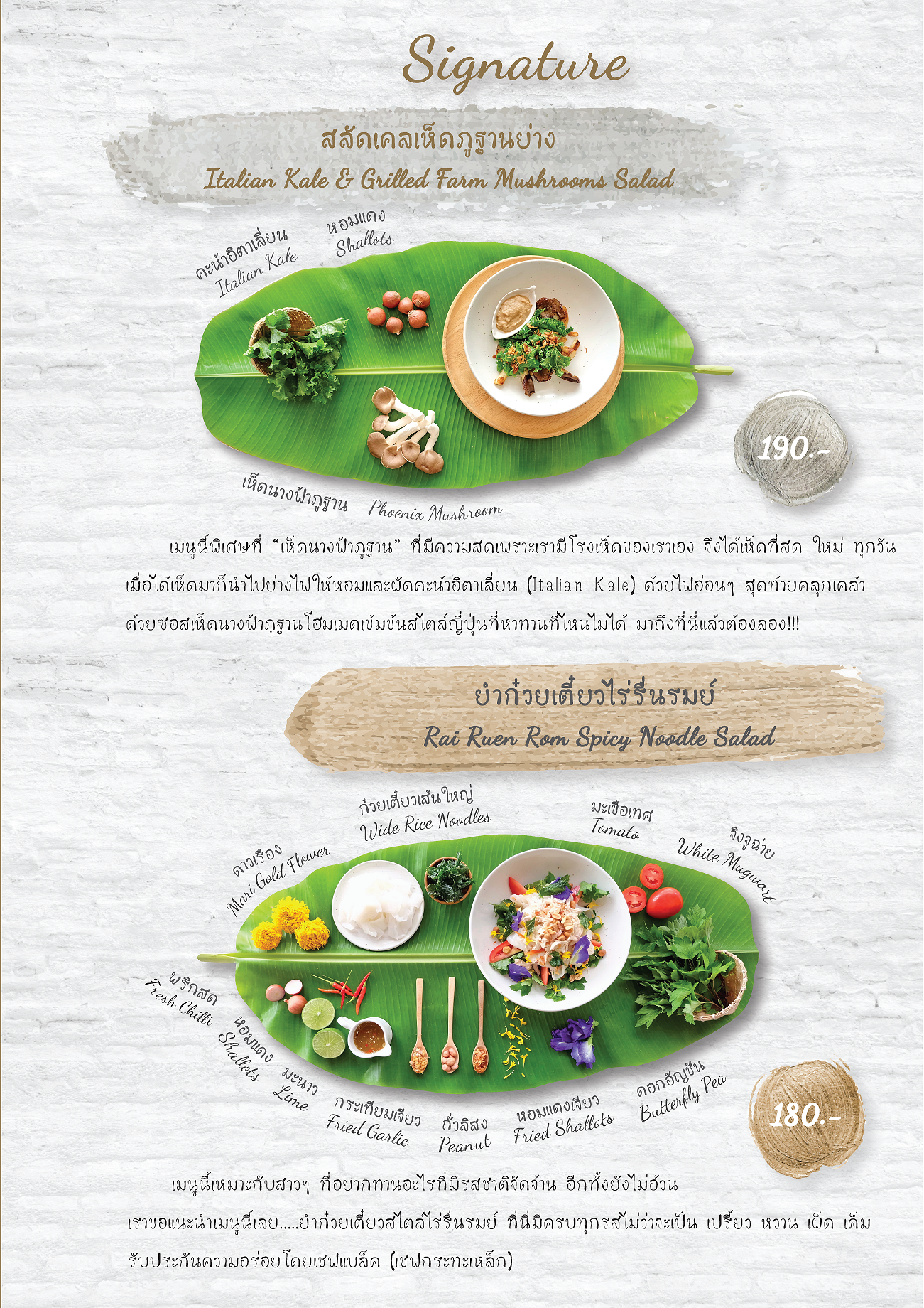 _กับข้าวบ้าน.Final.Menu.List&Signature.30.11.59_17 page_Page_03.png