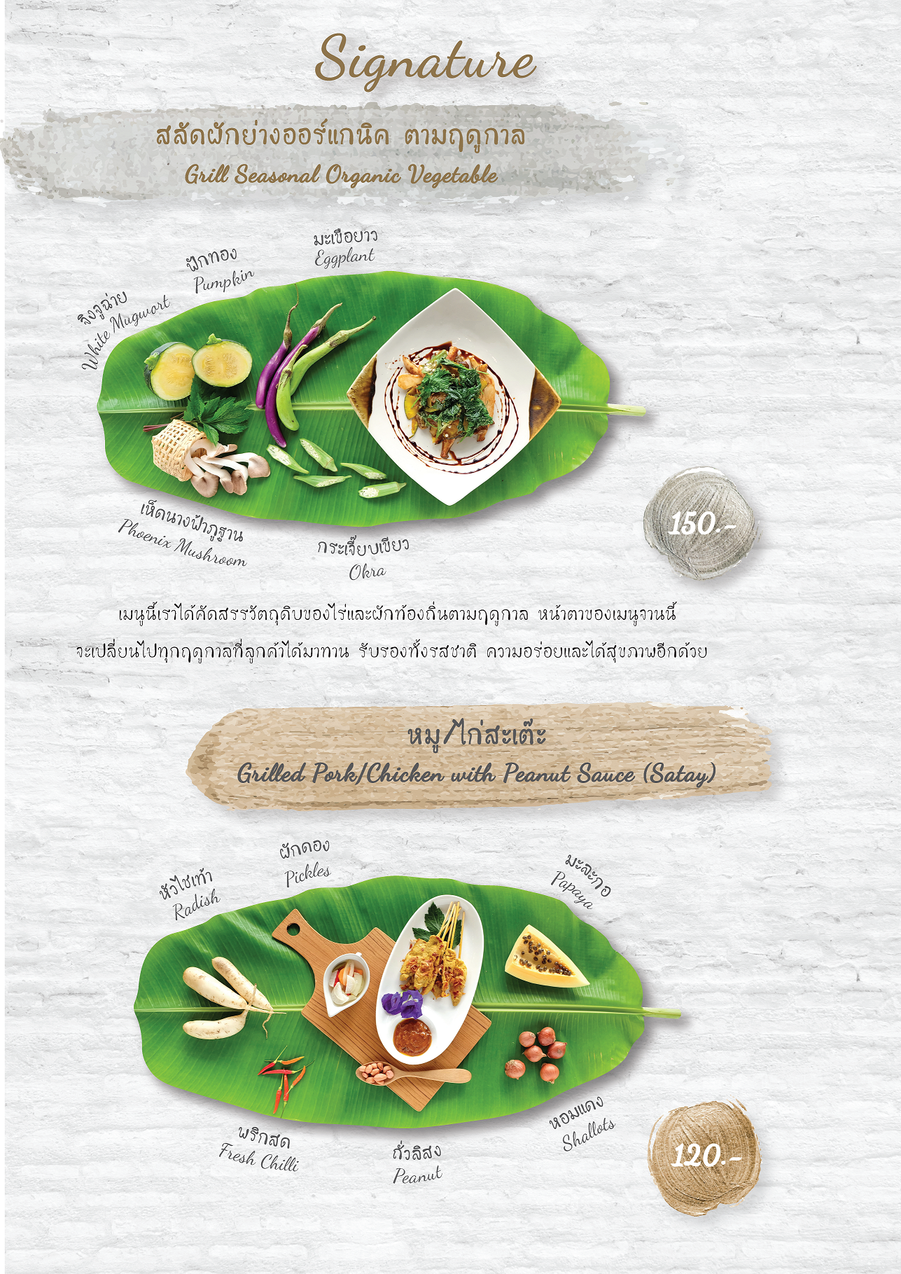 _กับข้าวบ้าน.Final.Menu.List&Signature.30.11.59_17 page_Page_04.png