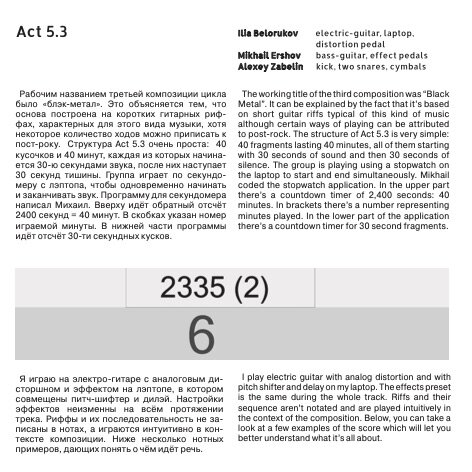 Wozzeck-Act-5-booklet 1.jpg
