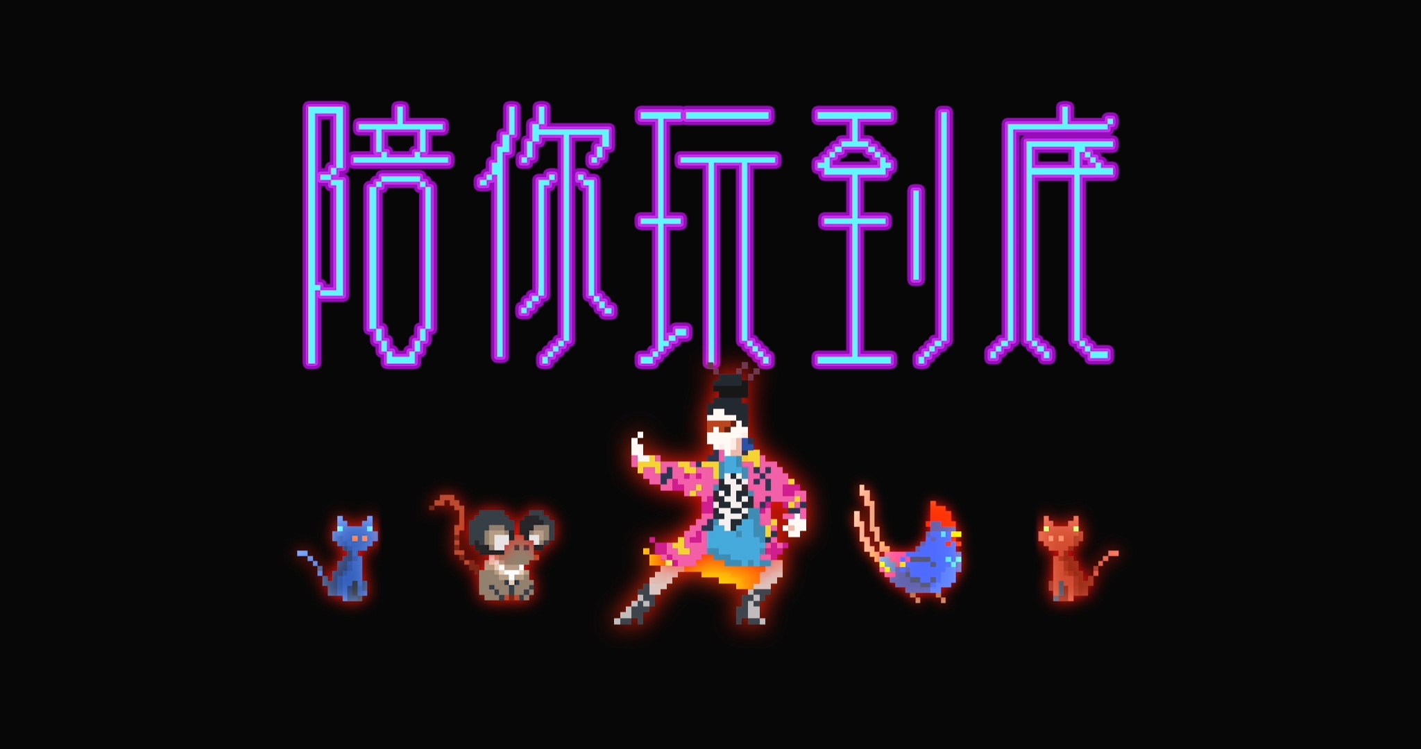 Karencici - 陪你玩到底