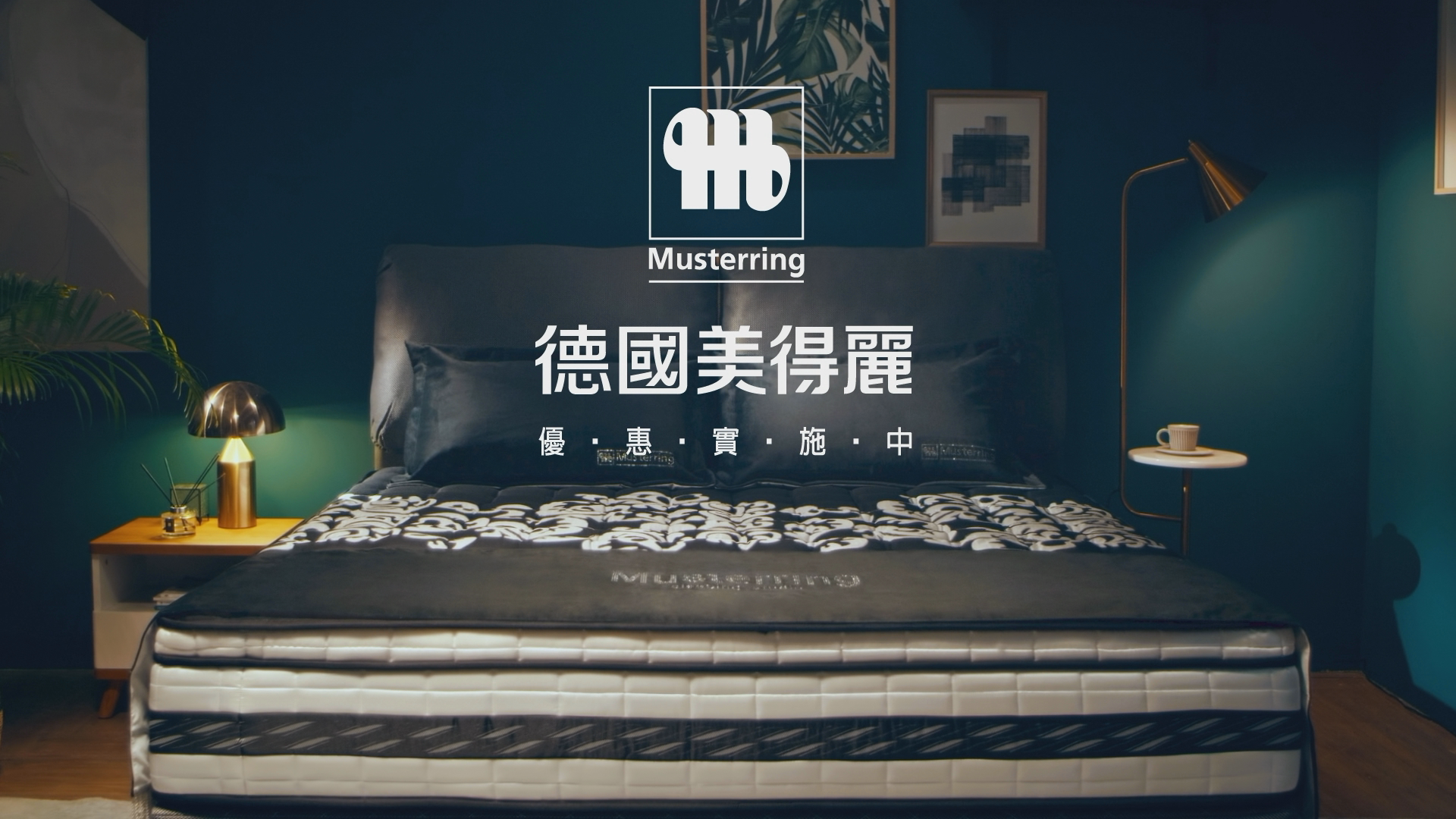 德國美得麗