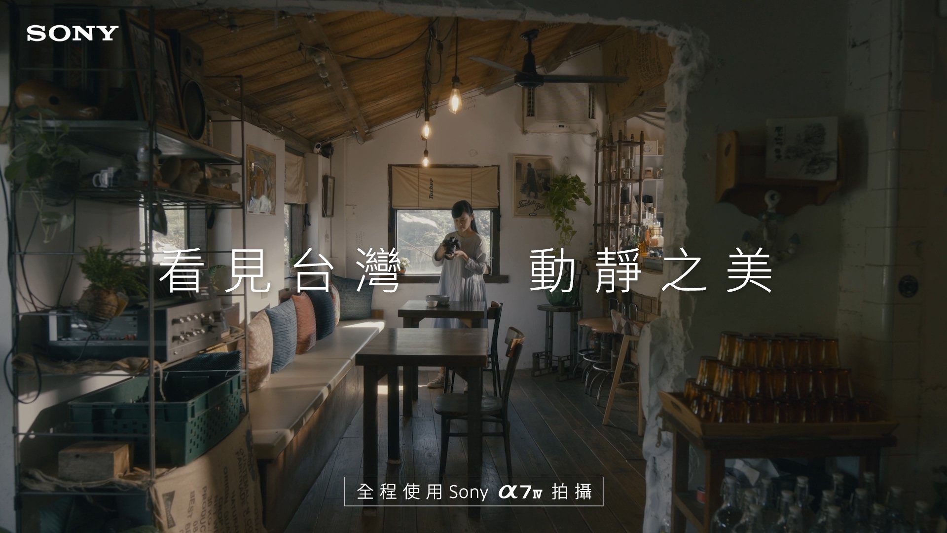 SONY α7mIV 動靜篇