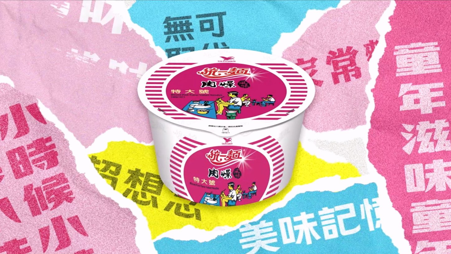 統一麵 品牌影片系列