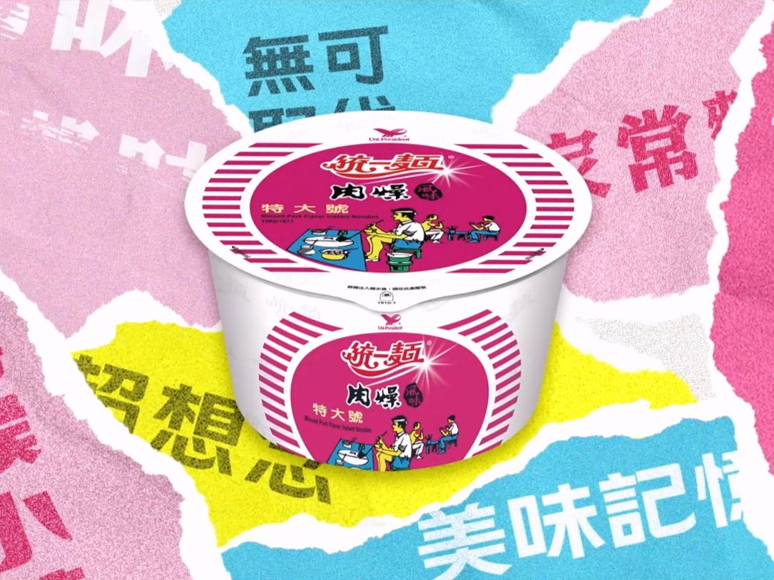 統一麵 品牌影片
